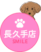 SMILE 長久手店